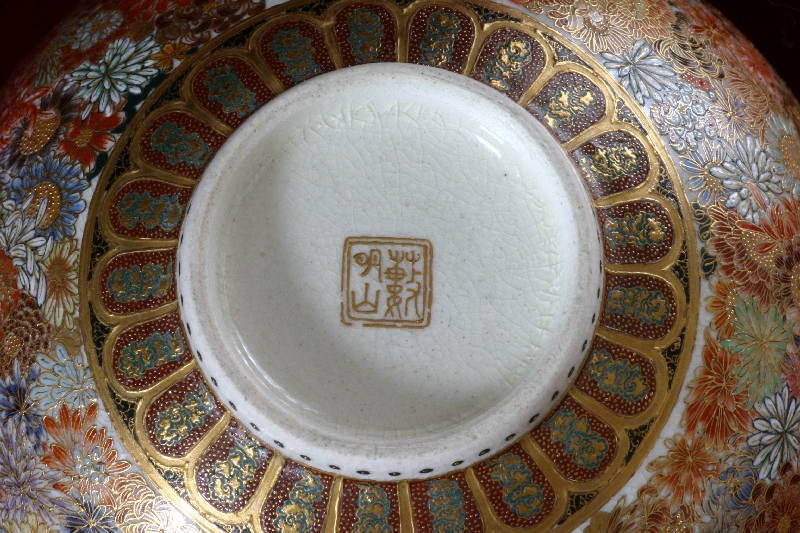 Pottery marks satsuma Satsuma